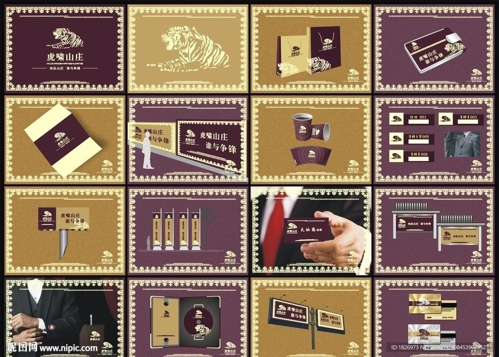 房地产楼盘VI提案