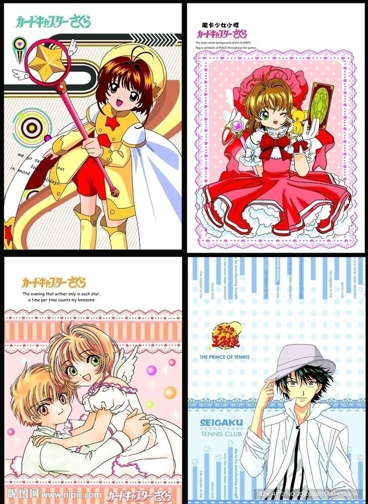 日本卡通小樱网球王子本本封面设计