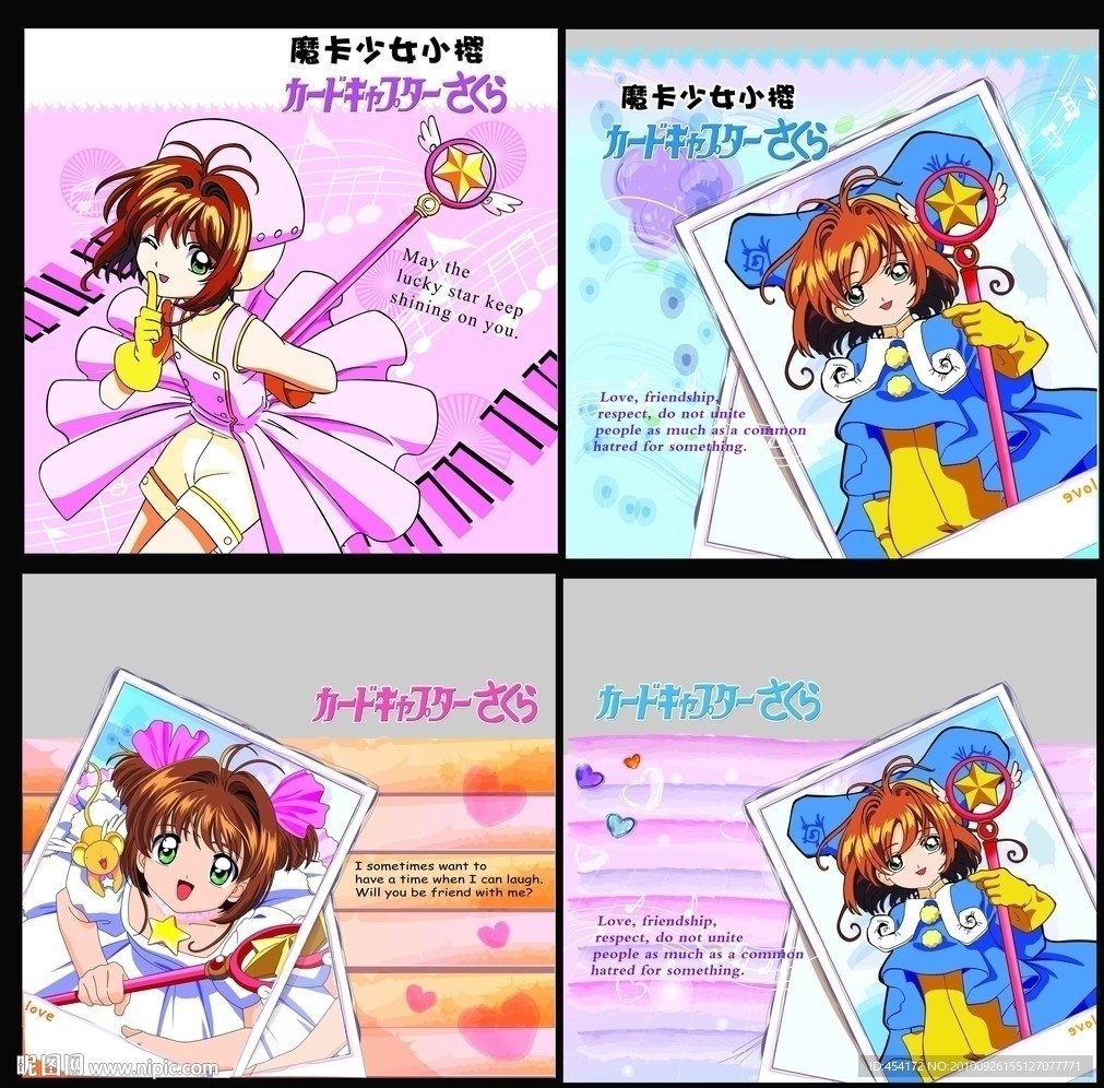 日本卡通小樱本本封面设计