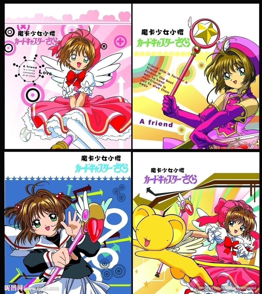 日本卡通小樱本本封面设计