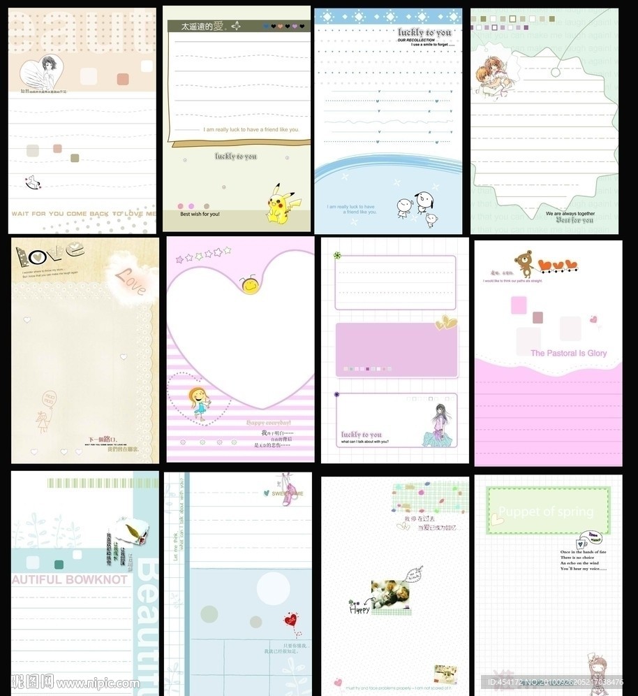 韩国可爱卡通本本