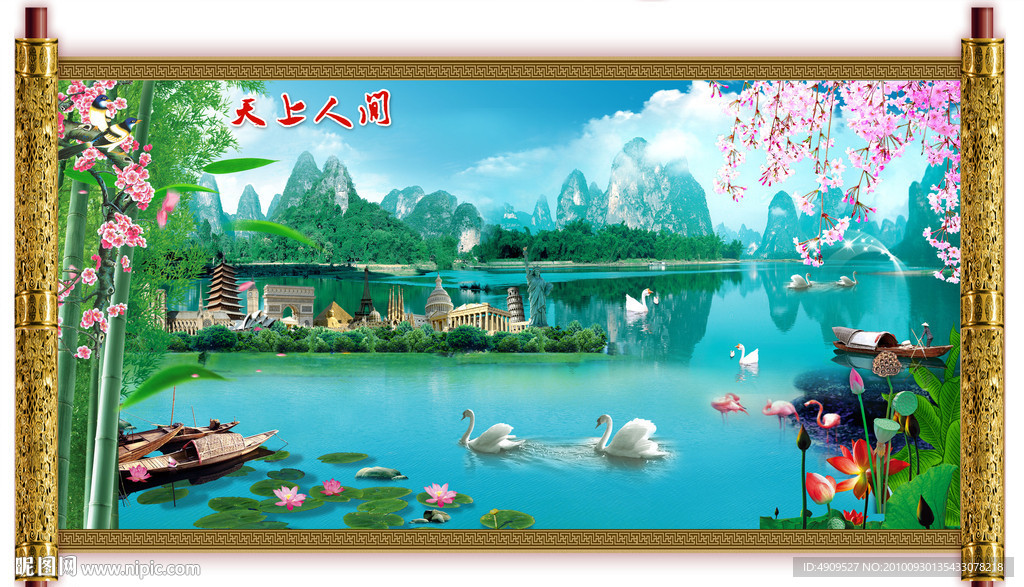 最新款 山水风景