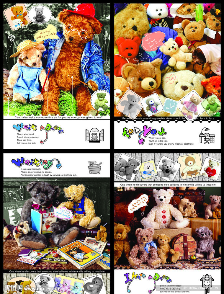 本本封面（泰迪熊的趣味生活）