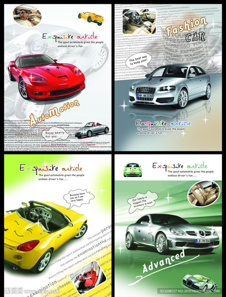 本本封面（酷车一族套膜日记）