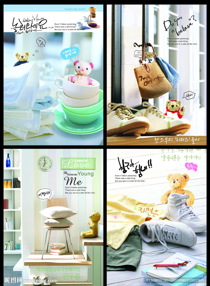 本本封面（小熊躲猫猫同学录）