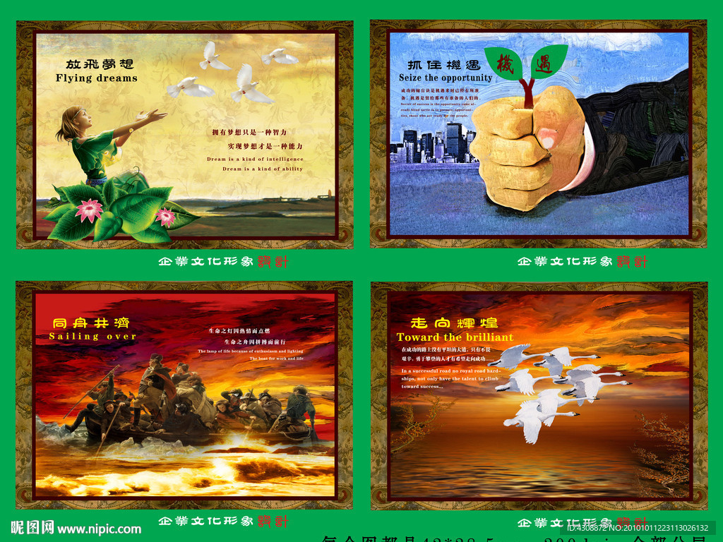 油画画册 企业文化