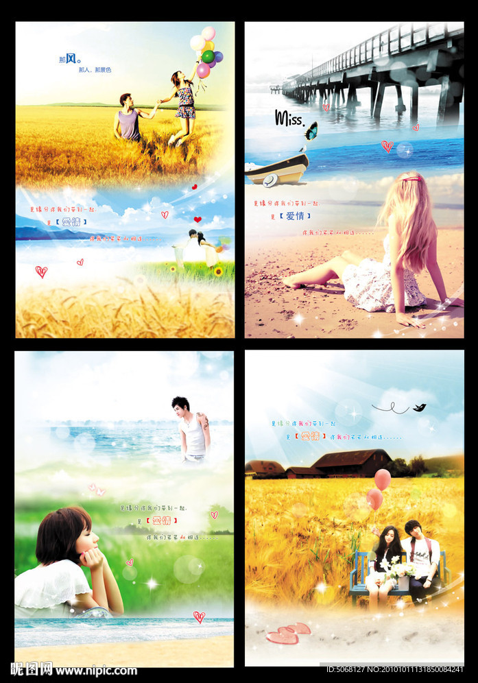 笔记本封面设计