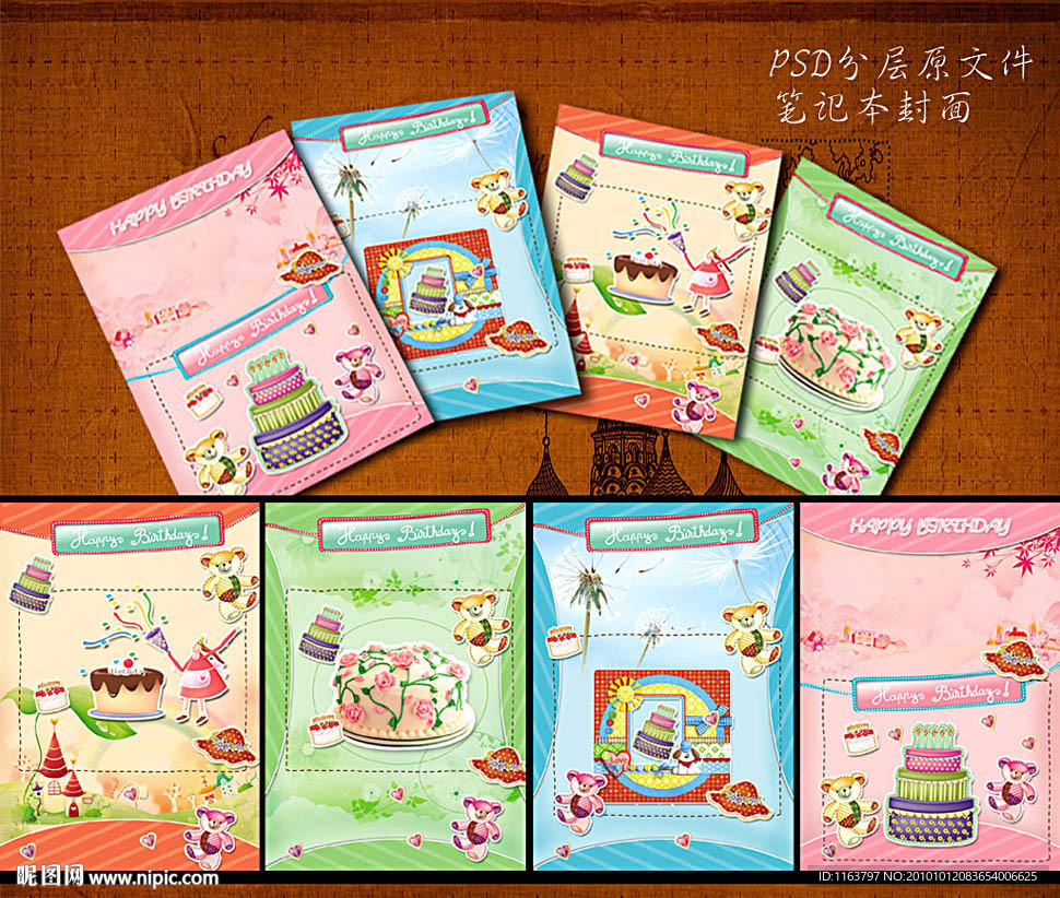 笔记本封面设计 可爱卡通 布艺