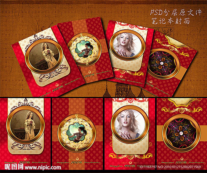 笔记本封面 婚庆画册 画册封面