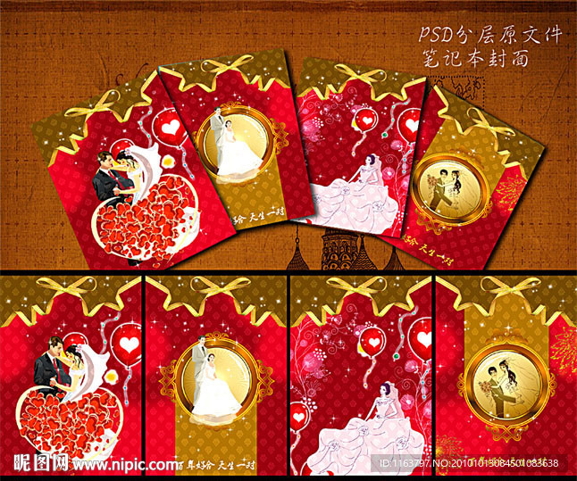 笔记本封面 婚庆画册 画册封面