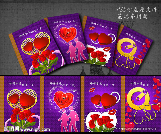 笔记本封面 婚庆画册 画册封面