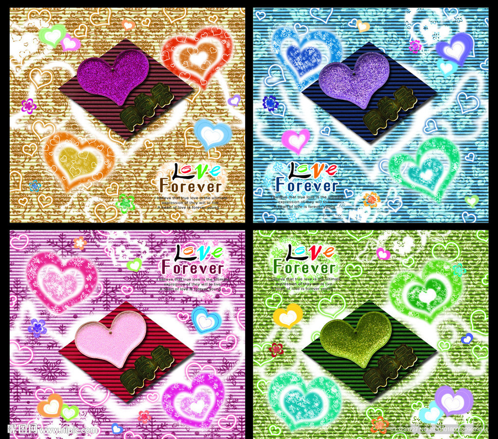 本本封面（永恒的爱心同学录）