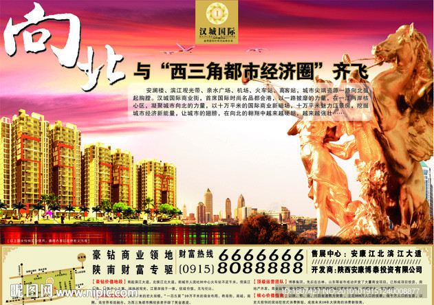 房地产报纸广告