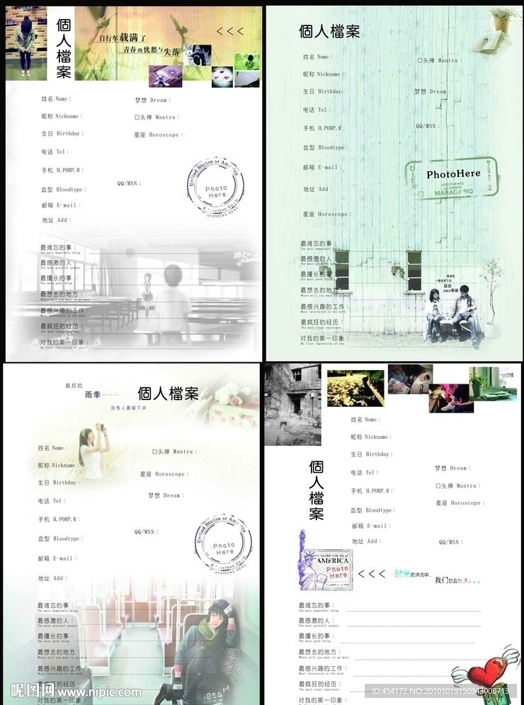 唯美非主流同学录内页