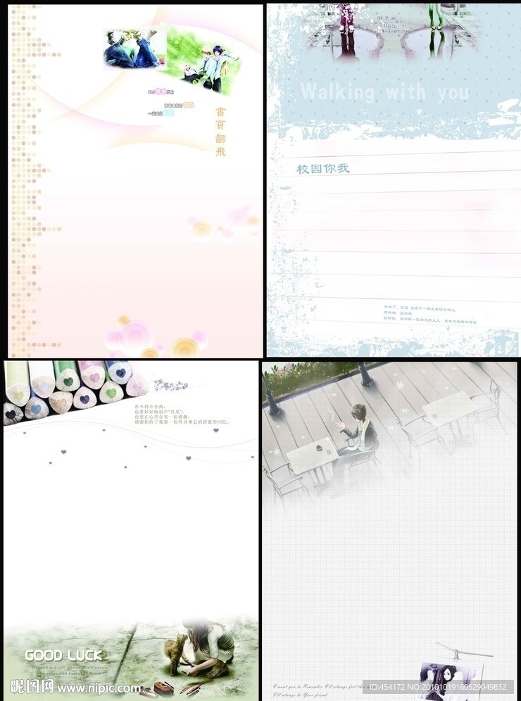 唯美非主流同学录内页