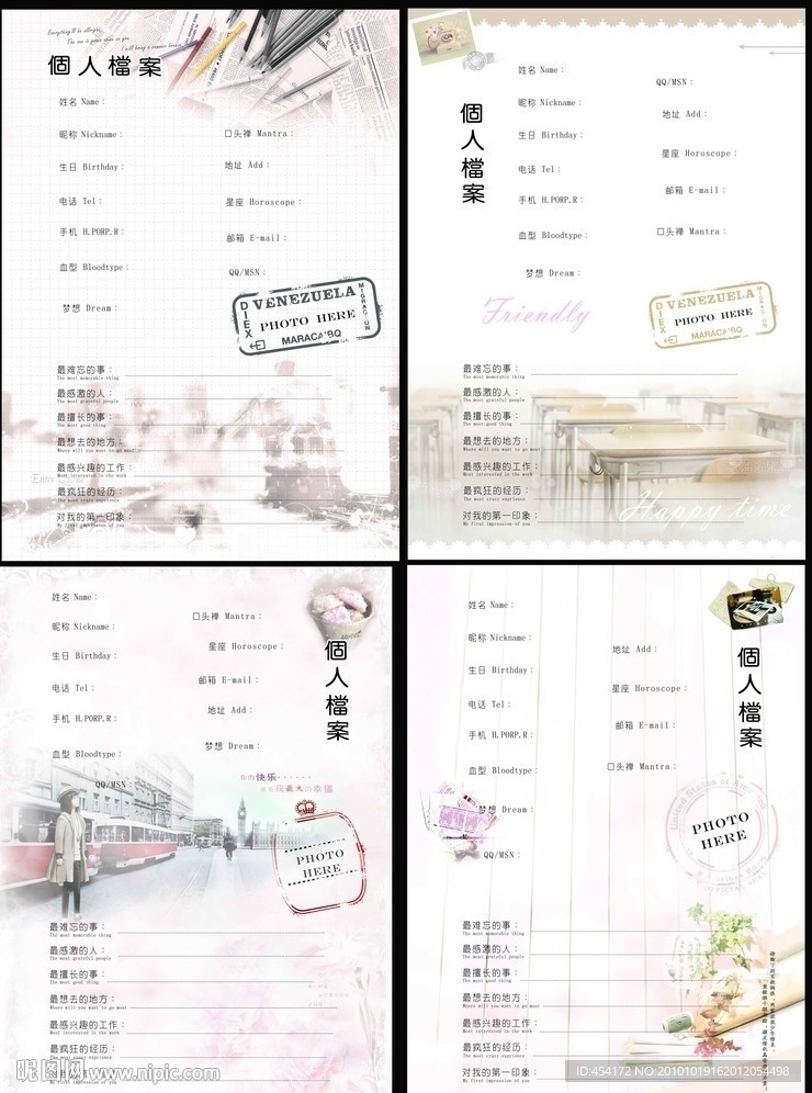 唯美非主流同学录内页