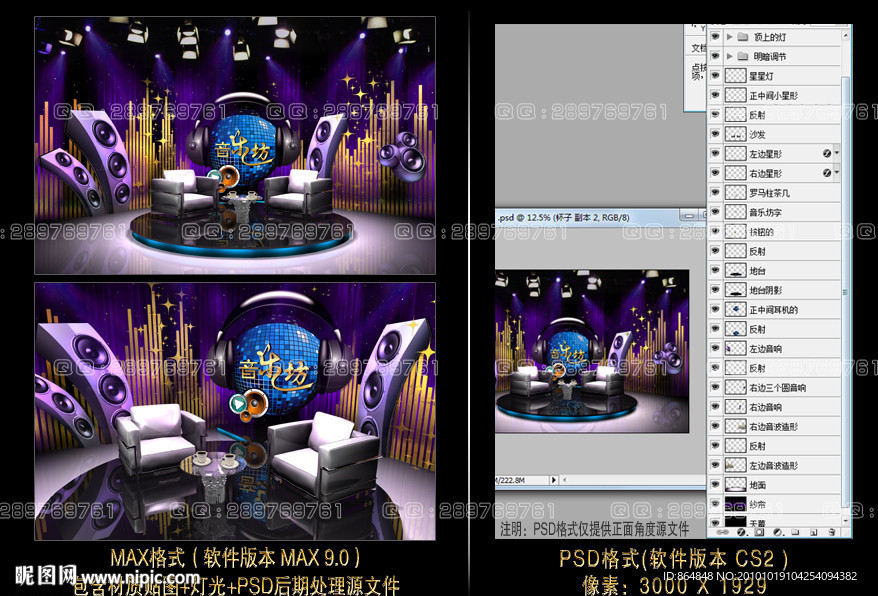 音乐坊 舞美效果图
