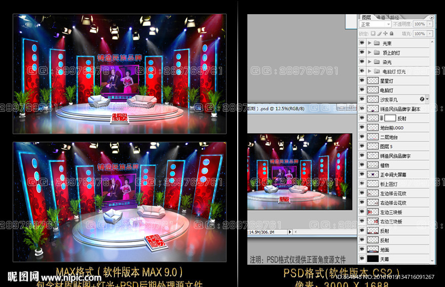 魅力中国 演播室效果图