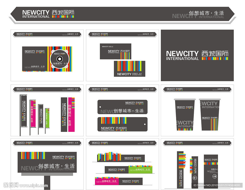 房地产楼盘VI提案