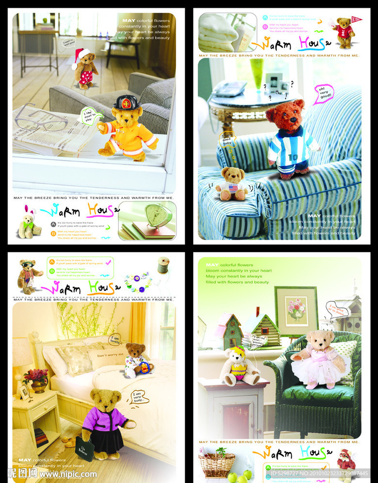 本本封面（泰迪熊温暖的家锁本）