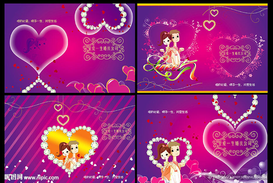 婚庆画册 封面设计 喜柬