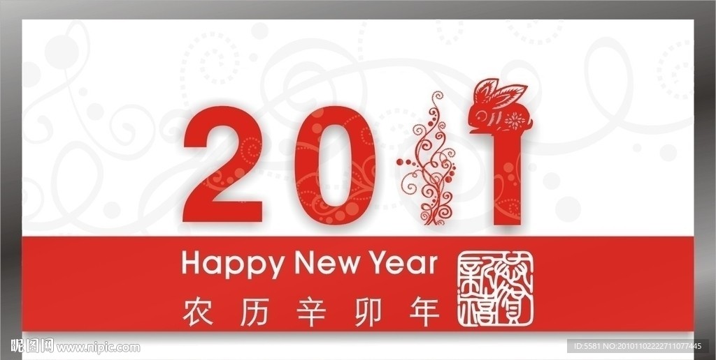 2011兔年封面设计