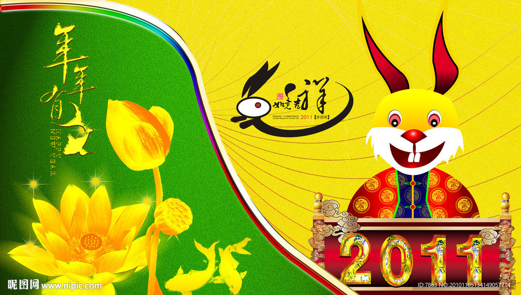 2011兔年金贵素材