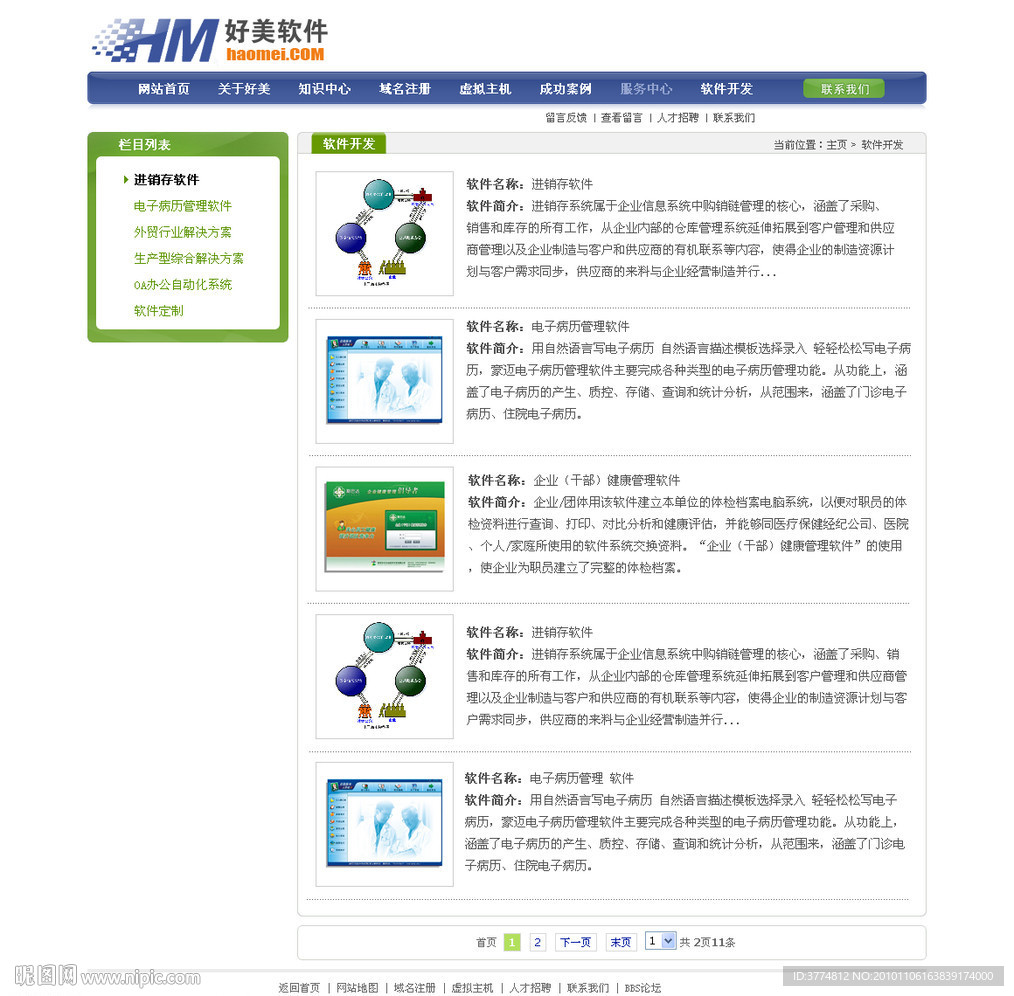 网站首页（无网页代码）