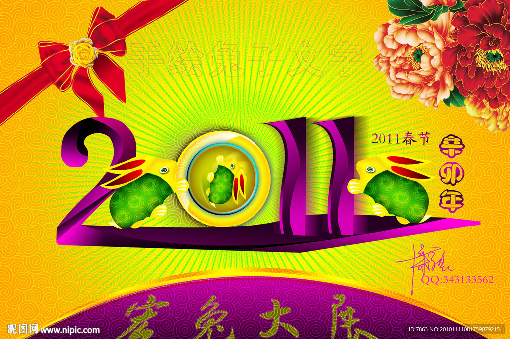 2011新年春节兔年必备素材