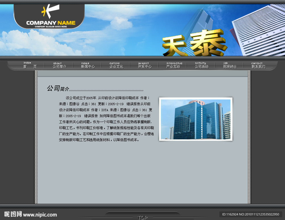 房产网站(没有网页代码)