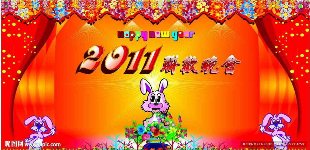 2011 春节晚会 背景