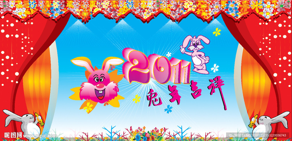 春节晚会 幕布 2011