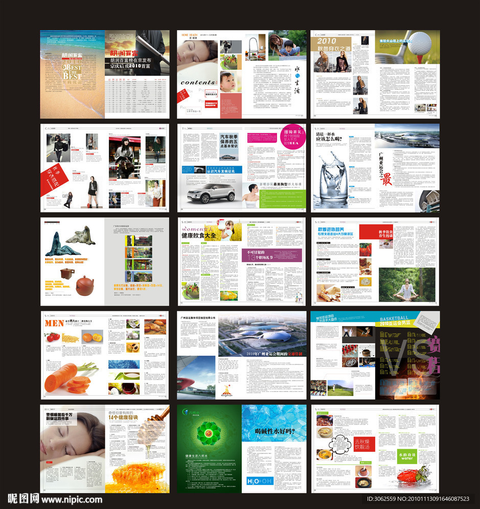 杂志设计 杂志画册