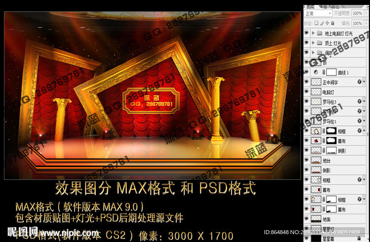 舞台设计 效果图