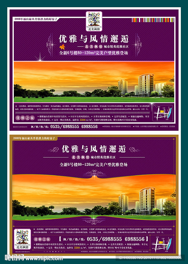 地产报广版式设计