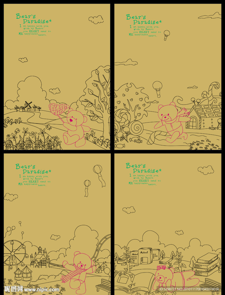 本本封面（小熊游乐园）