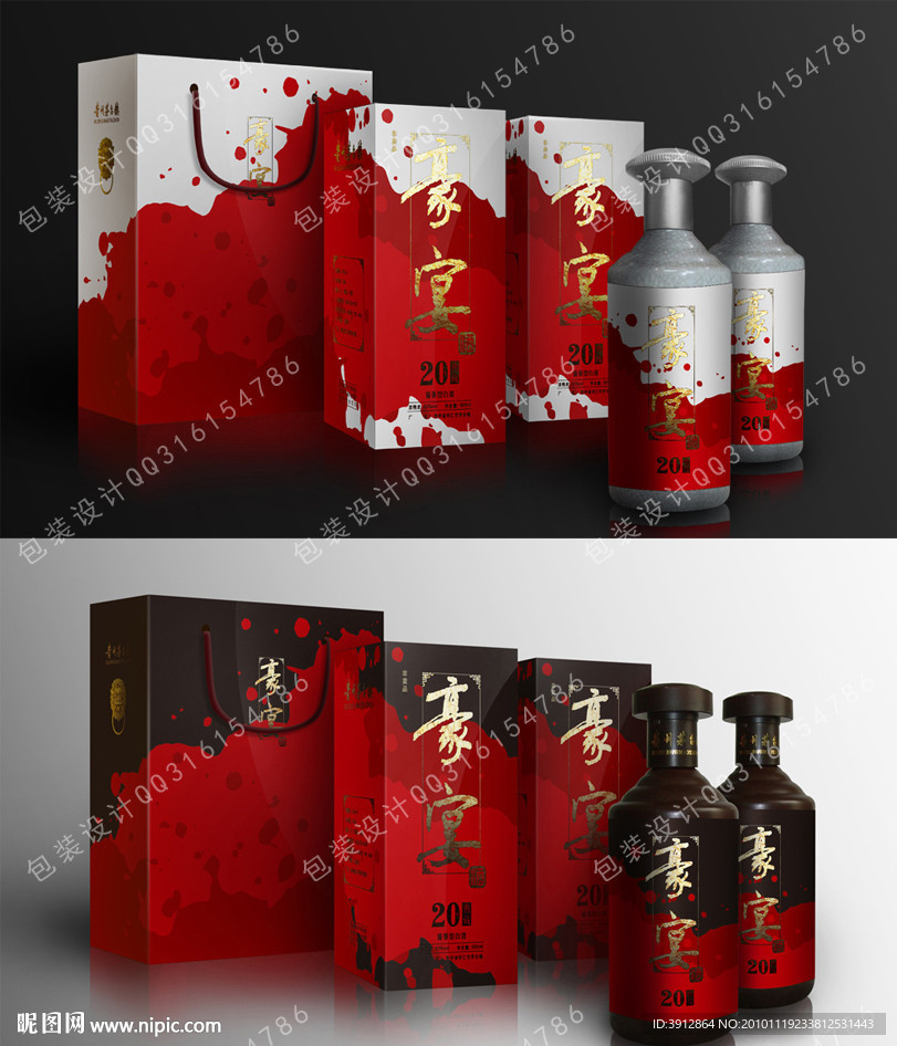 精品酒包装
