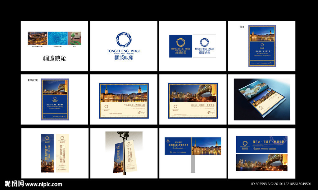 房地产楼盘VI提案