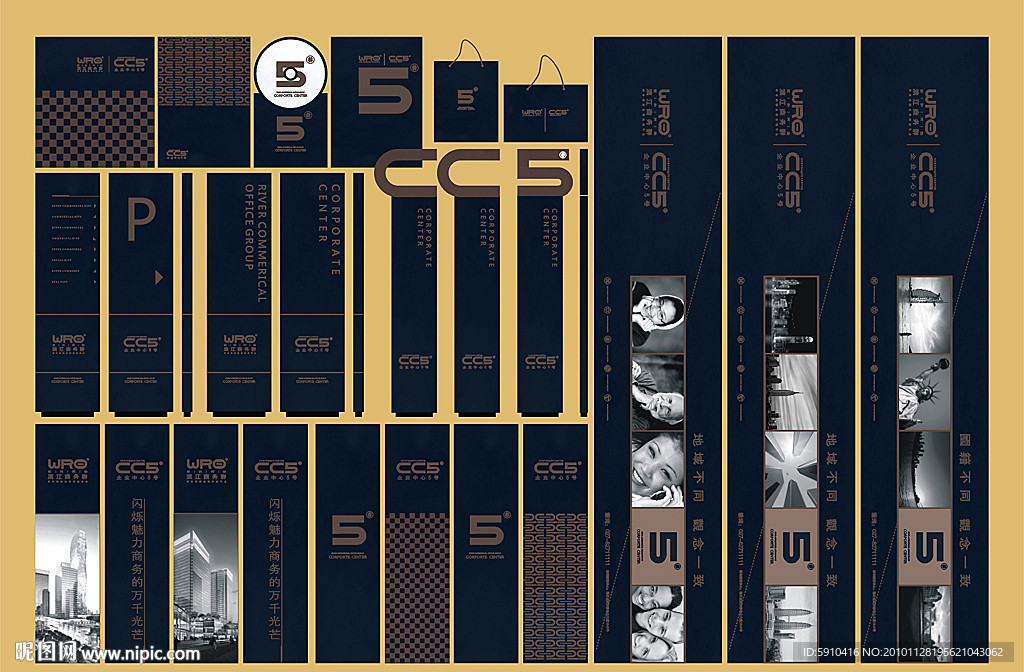 商业 写字楼 大厦 VI 物料设计