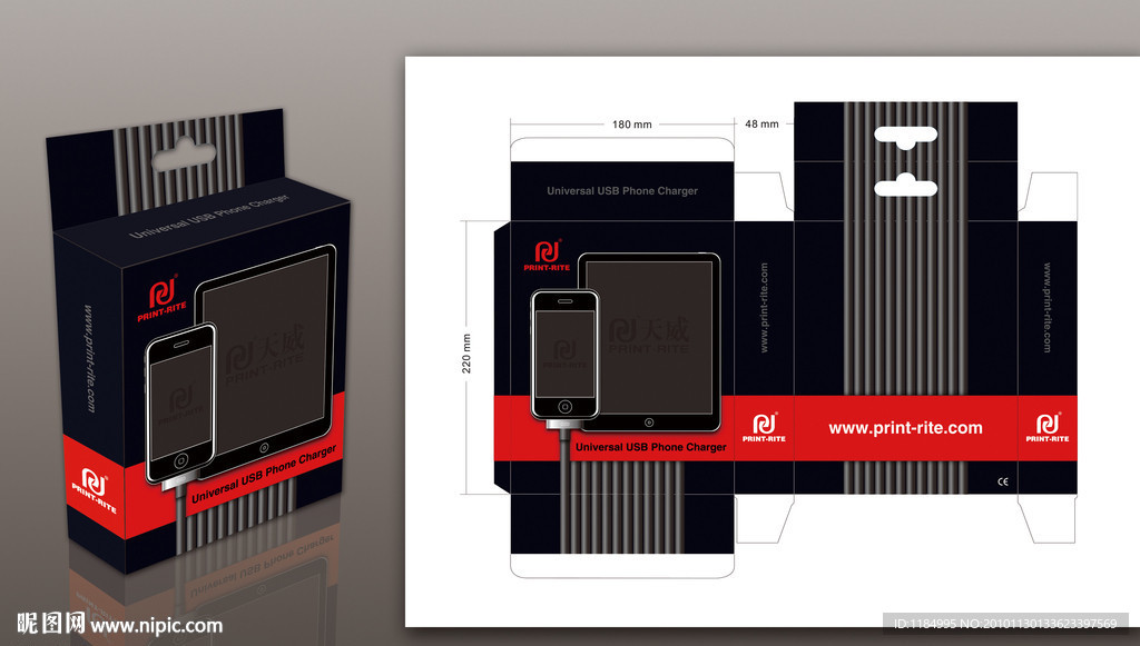 万能充电器包装盒