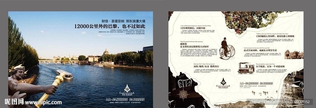 房地产洋房折页 (注图片合层)