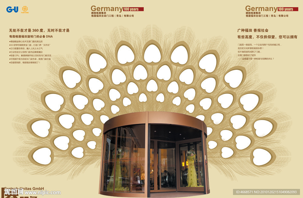 孔雀开屏画册内页版式