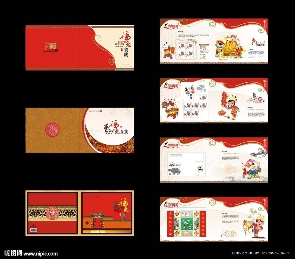 兔年册 2011年册 礼品册 画册
