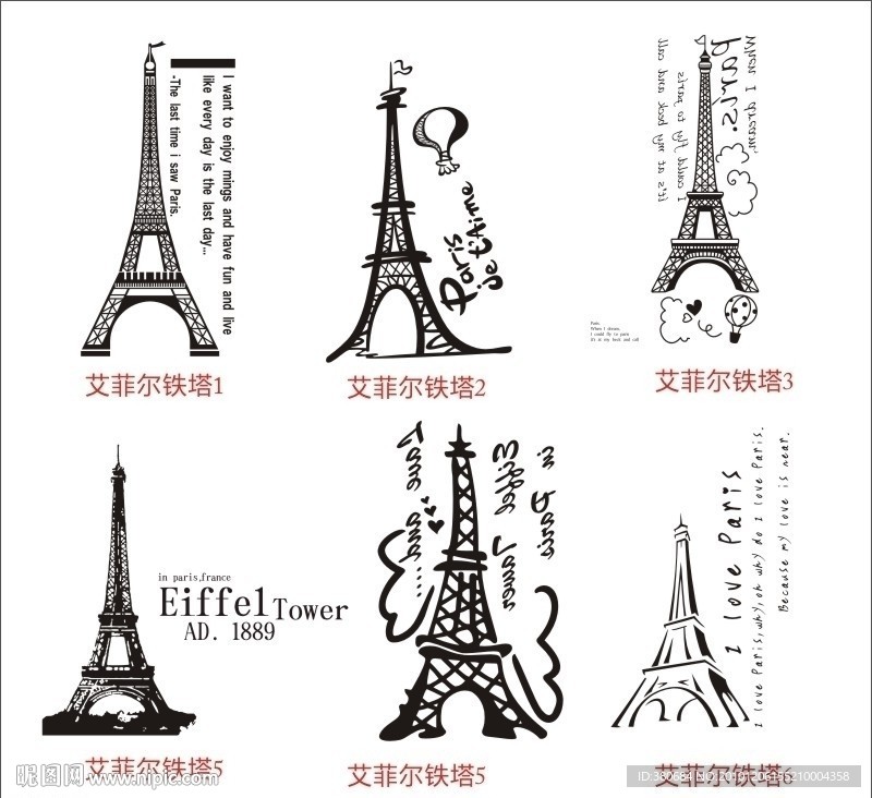 墙贴 艾菲尔铁塔 （含效果图）