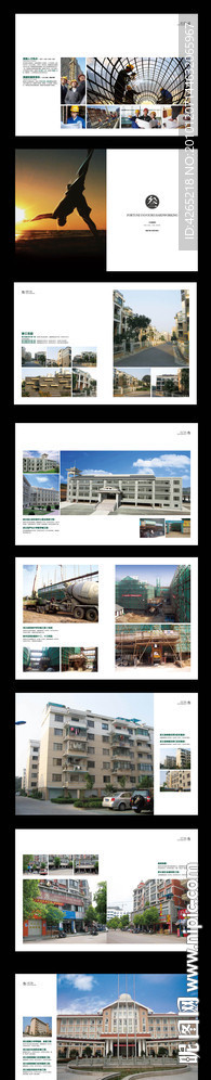 建设公司画册 (图片合层)
