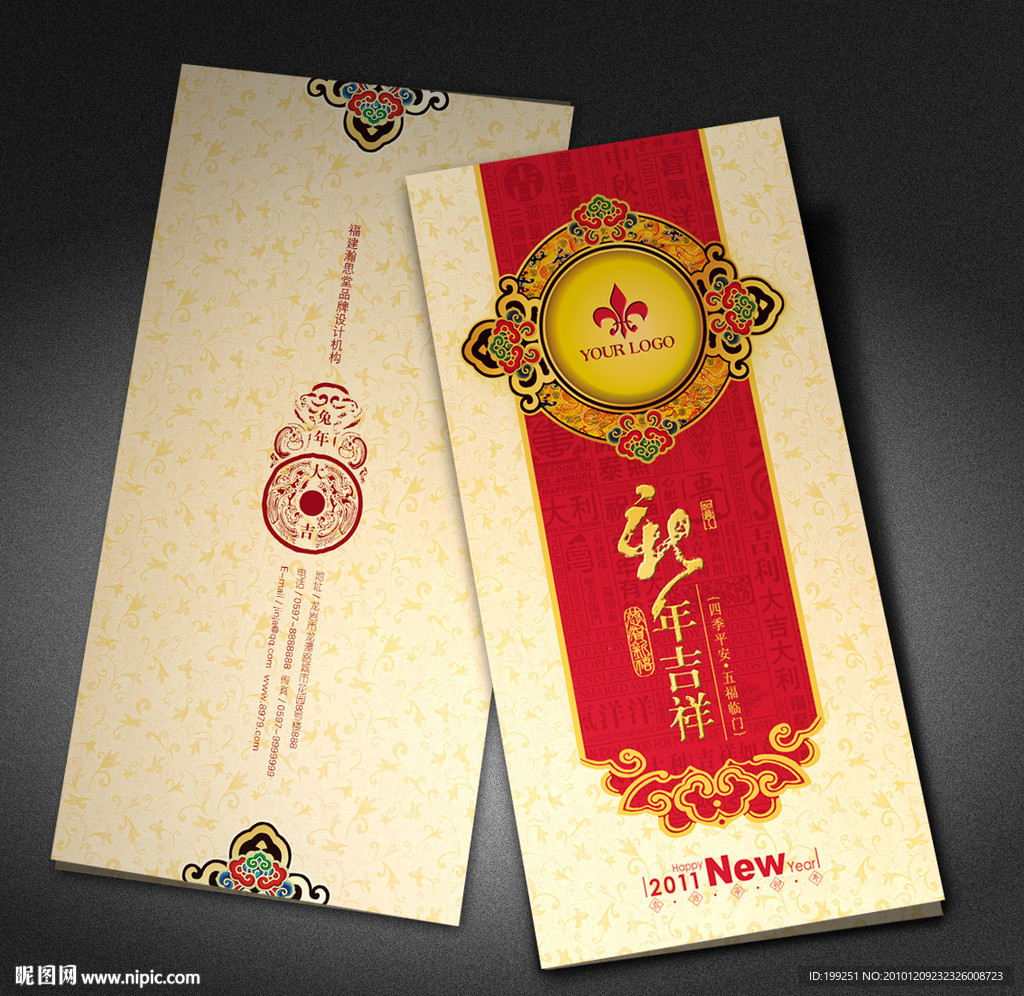最新2011年兔年新年贺卡设计