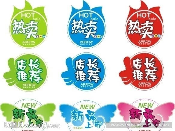 商场促销标识卡牌设计