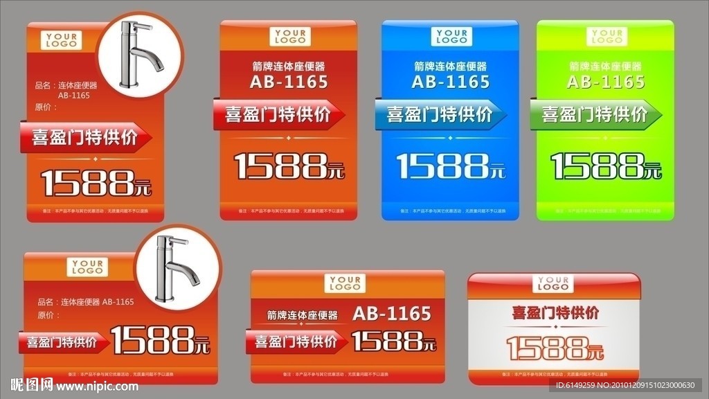 精美质感特价牌