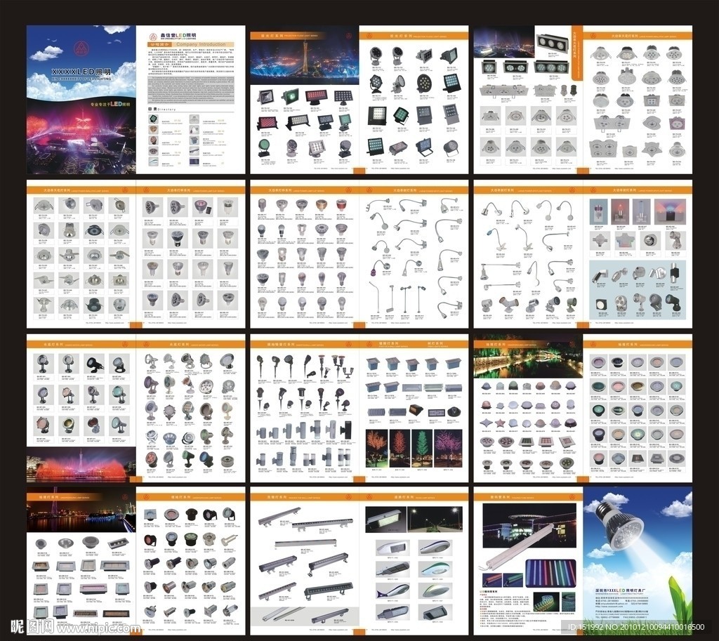 照明灯饰产品画册 画册 节能灯 吸顶灯