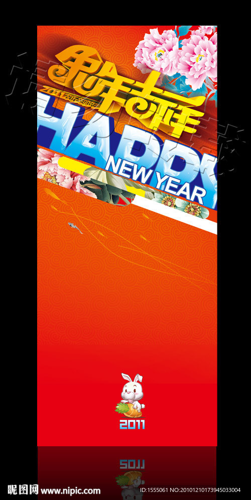 一款漂亮的新年贺卡